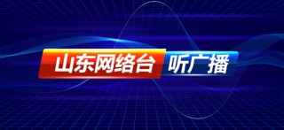 山东体育台(山东体育台的小山东去哪了)