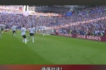 阿根廷vs法国回放(2018世界杯阿根廷vs法国回放)