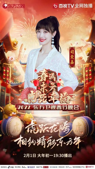 东方卫视手机在线直播电视直播(东方卫视手机在线直播观看高清电视剧)