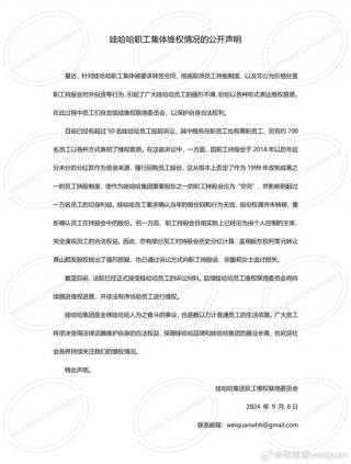 掌舵娃哈哈3个月，宗馥莉的麻烦还没解决完
