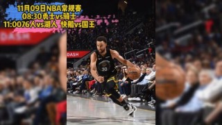 直播nba在线直播(腾讯体育直播nba在线直播)