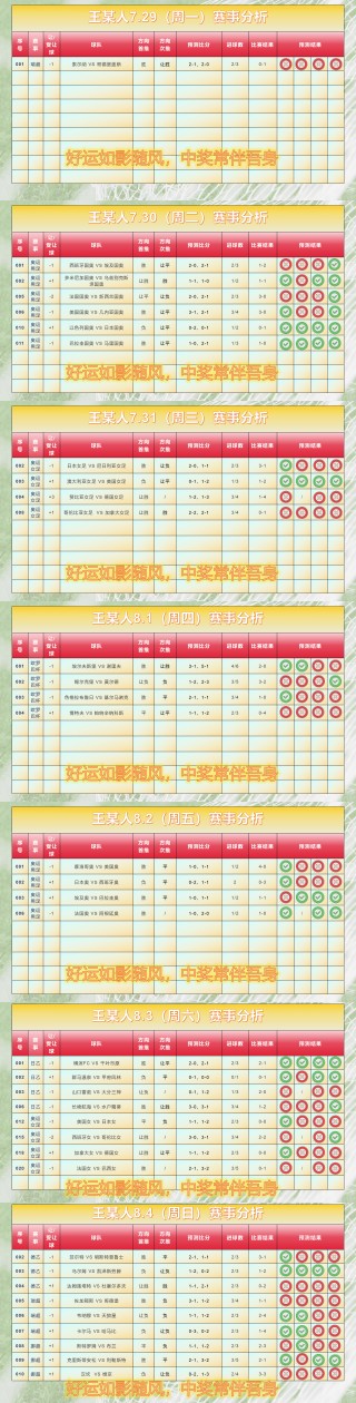 中国竞彩混合胜平负(中国竞彩网混合计算器混合首页)