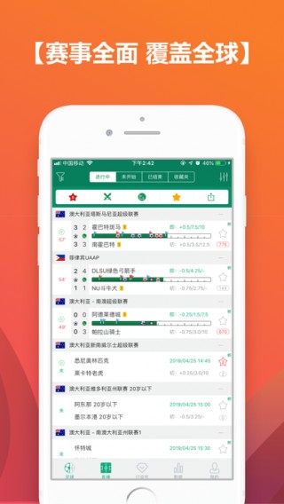 手机即时比分手机版的简单介绍