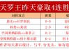 捷报足球手机比分即时网(捷报足球手机比分即时网兰球比分)
