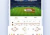 免费足球直播视频app(免费足球直播app下载排行)