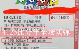中国足球竞彩网比分直播(中国竞彩足球网比赛即时比分)