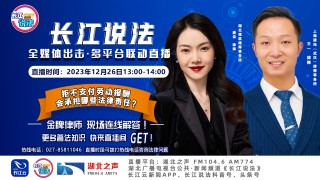 湖北卫视在线直播观看正在直播(湖北卫视在线直播观看正在直播星耀荆楚)