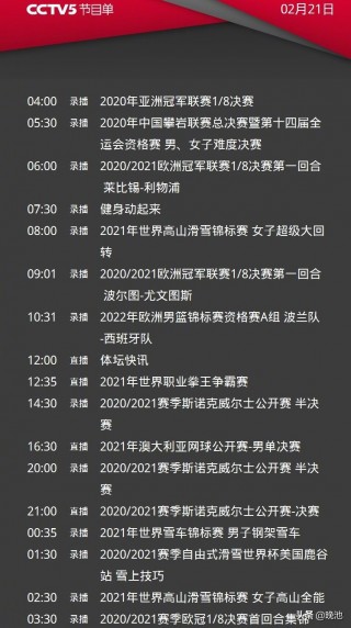 今晚国际米兰足球直播(今晚国际米兰足球直播视频)