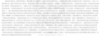 追债亿元大案无果，国金证券没有公告？