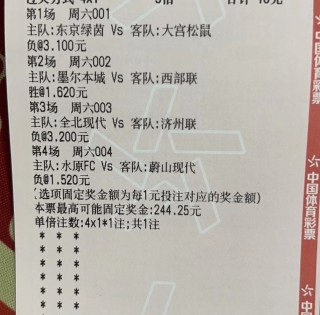 竞彩比分值播(竞彩比分即时赛果)