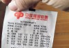 500万彩票完场比分(500万彩票比分完场版)