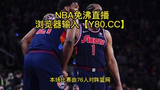 怎样才能看nba现场直播(怎样才能看nba现场直播视频)