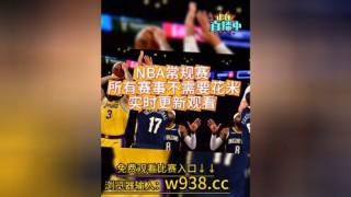 nba直播比赛在线观看(nba直播比赛在线观看视频)