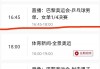 中央5+直播在线观看cba直播(中央5+体育直播cba直播)