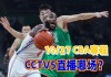 中国男篮篮今晚直播cctv5(中国男篮篮今晚直播cctv5直播吧)