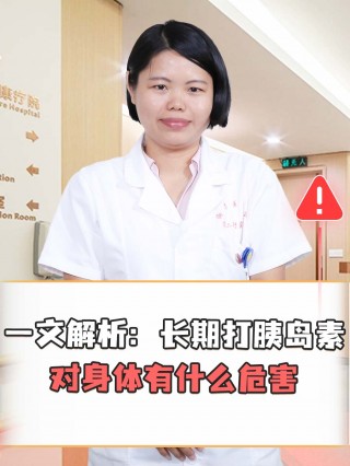 糖尿病可以不打胰岛素吗(二型糖尿病可以不打胰岛素吗)