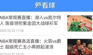 jrs无插件直播(jrs直播 无插件 直播nba)