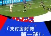 欧洲杯营销方案(欧洲杯促销策划方案)