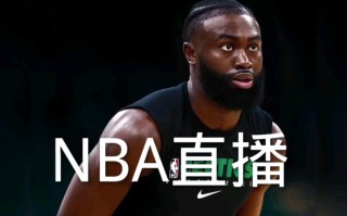 nba直播可以在哪看免费的(nba直播哪里可以看免费 每场都有)