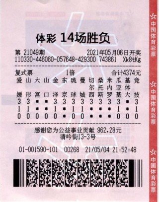 足彩胜负彩比分500(足彩胜负彩比分500贝)