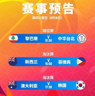 中国女篮赛程(2023年女篮世界杯中国女篮赛程)