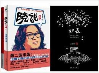 晓说欧洲杯(晓说第三季目录)