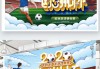 欧洲杯宣传海报(欧洲杯宣传海报图片)