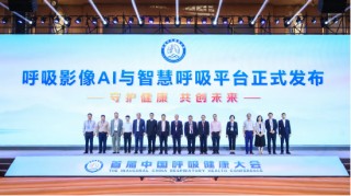 1亿慢阻肺患者的福音！“智慧呼吸健康平台”来了