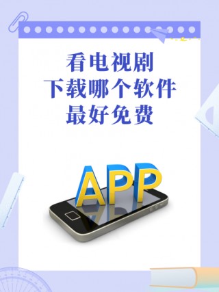 电视剧频道在线直播观看(电视剧频道在线直播观看免费)