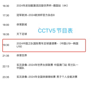 今晚亚洲杯比赛直播时间(今晚亚洲杯比赛直播时间表)