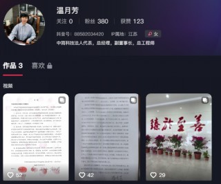 公章作废、总经理突遭解雇！A股130亿市值龙头惊现内斗