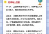 足球的一些基本知识(足球的一些基本知识小常识)