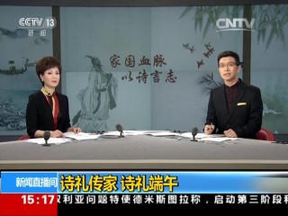 中央13新闻频道直播(中央13新闻频道直播下载)