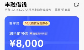 年利率高达36%的丰融借钱，背靠vivo向1.22亿用户挥舞镰刀