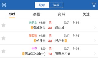 今天所有足球比赛的比分(今天所有足球比赛的比分是多少)