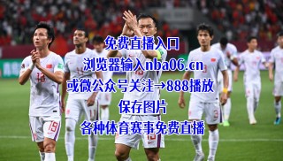 今天中超武汉比赛直播(今天中超武汉比赛直播在哪看)
