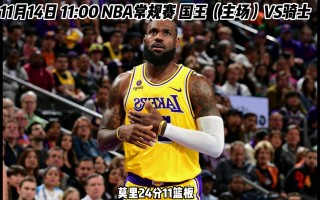 nba高清免费直播(nba直播免费观看直播app)