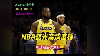 哪里可以看免费的nba直播(哪里可以看免费的nba直播间)