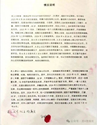 东证期货美女披露：永赢基金+交银施罗德基金+中银基金+……