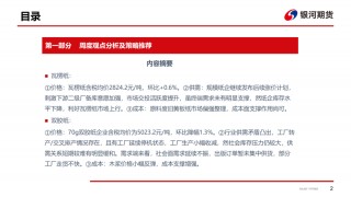 【造纸周报】瓦楞纸走货快，需求惯性仍在 双胶纸高库存，市场依旧悲观