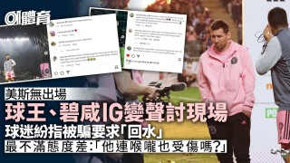 梅西对中国球迷的态度(梅西对中国球迷的态度怎么样)