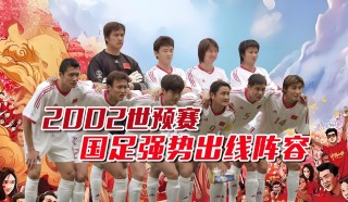 亚洲世预赛国足12分出线(国足世界杯2022亚洲预选赛12强赛时间)