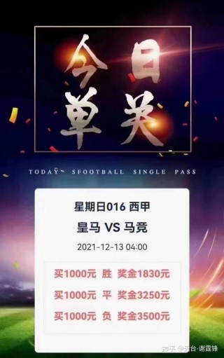 今日竞彩推荐(今天竞足最新预测比分)