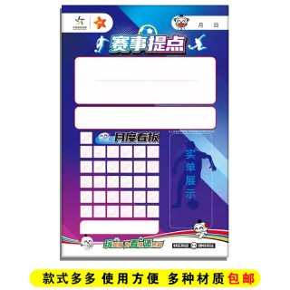 中国竞彩胜平负(中国竞彩胜平负足球比分析)