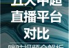 中超联赛直播视频直播免费(中超联赛直播视频直播免费观看)
