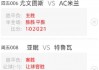 今日竞彩足球比赛结果表查询(今日竞彩足球比赛结果表查询最新)