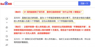 掘金机器人概念细分领域：挖掘“灵巧手”概念潜力股