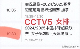 cctv5在线直播观看女排(cctv5在线直播观看女排比赛)