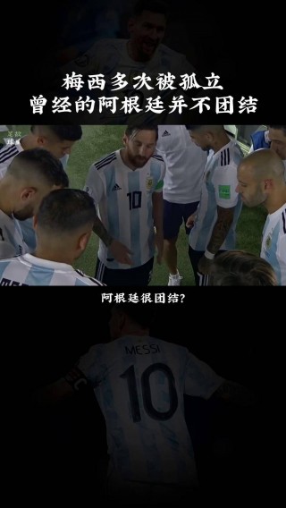 阿根廷世界杯球员名单(阿根廷官方历史更佳阵容)
