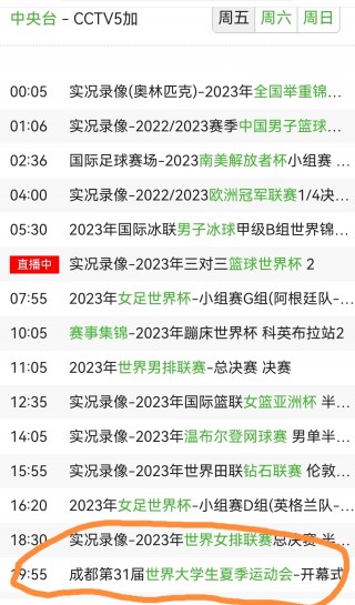 中国女足世界杯直播(中国女足世界杯比赛视频)
